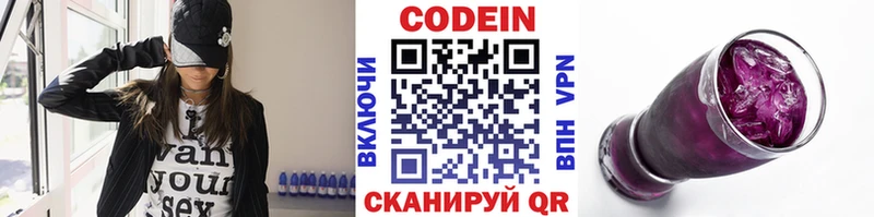 Купить где  Ясногорск  Кодеин напиток Lean (лин) 