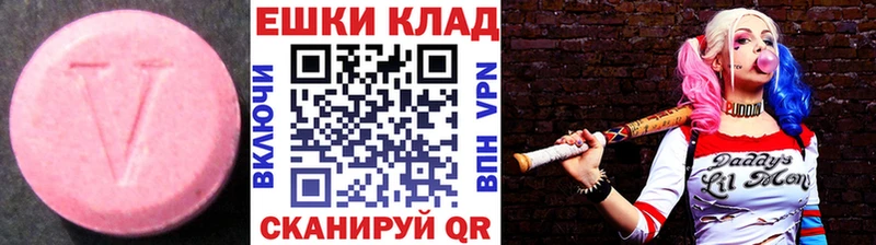 Экстази ешки Купить закладки Ясногорск