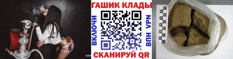 ГАШ hashish  Купить закладки  Ясногорск 