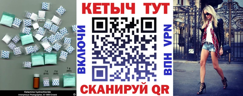 КЕТАМИН VHQ  Купить где  Ясногорск 