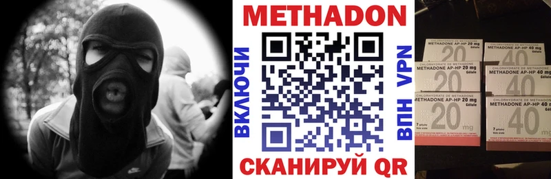 Метадон methadone  Купить закладки  Ясногорск 